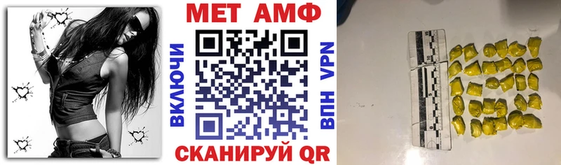 где можно купить   Камышин  АМФ Розовый 