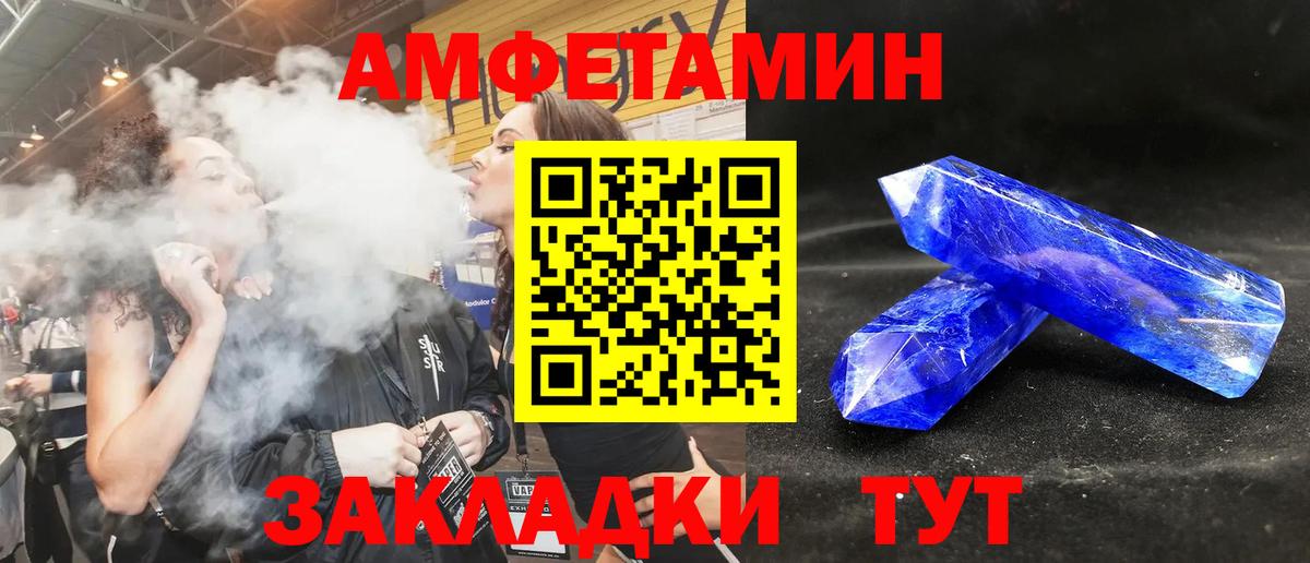 Amphetamine  АМФЕТАМИН Premium  Вход с VPN  Камышин 