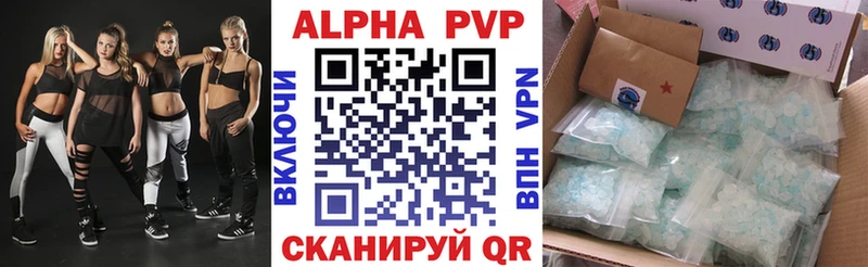 сколько стоит Камышин Alpha-PVP СК