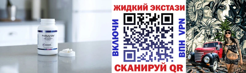 БУТИРАТ BDO  Камышин 