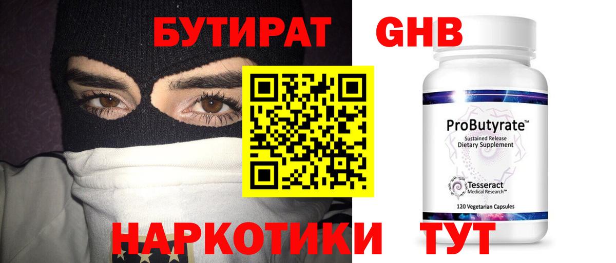 Гашиш  ГАШИШ  Cocaine  MDMA  А ПВП СОЛЬ кристаллы  МЕТ  Вход с VPN  Меф   Камышин  Бошки Шишки 