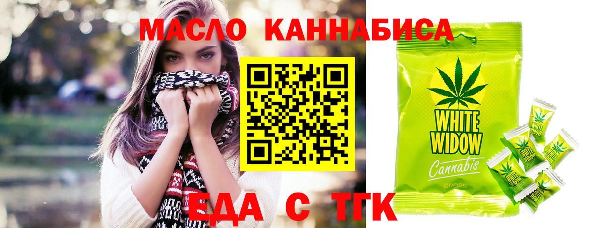 Камышин  Еда ТГК конопля  Вход с VPN 