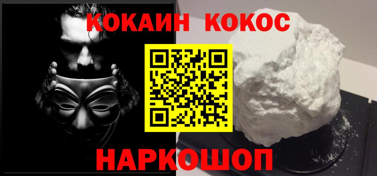 сколько стоит  Вход с VPN  Камышин  Cocaine Fish Scale  COCAIN FishScale 