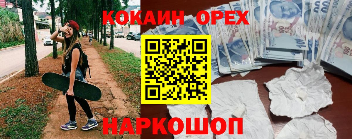 COCAIN Fish Scale Камышин
