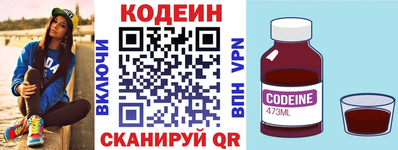 Кодеиновый сироп Lean Purple Drank  kraken зеркало  Камышин 