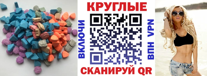 наркошоп  Камышин  ЭКСТАЗИ MDMA 