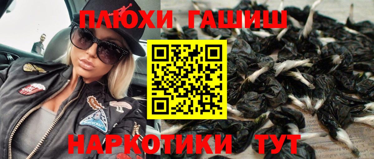 ГАШИШ VHQ Камышин