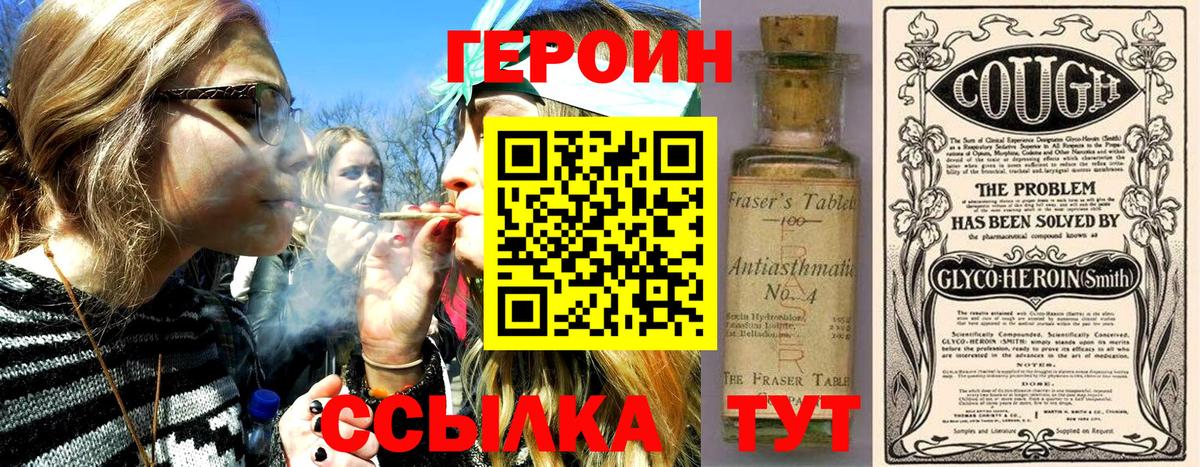Камышин  ГЕРОИН Heroin  Вход с VPN 