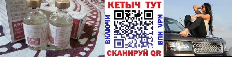 Кетамин ketamine  купить закладку  Камышин 