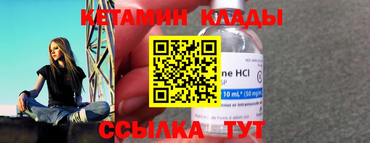 КЕТАМИН VHQ  Вход с VPN  Кетамин ketamine  Камышин 