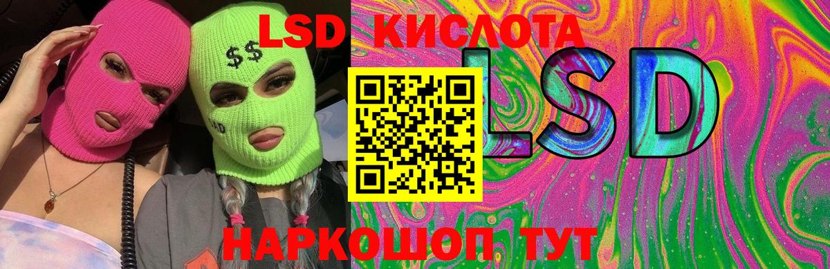 LSD-25 экстази кислота  Вход с VPN  Камышин  Лсд 25 экстази кислота 