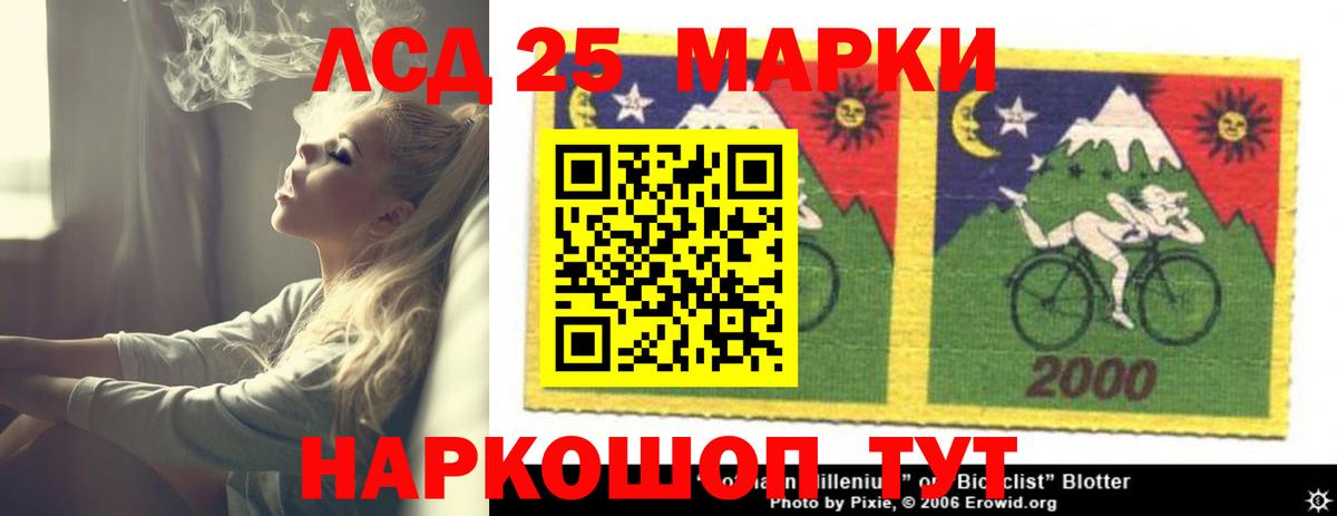 LSD-25 экстази ecstasy Камышин