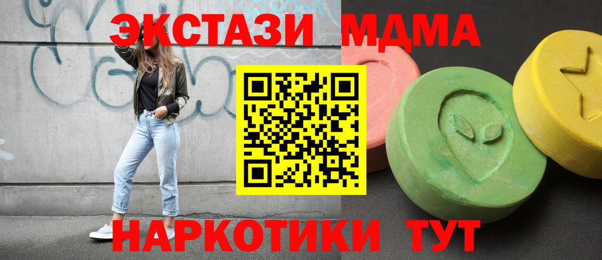 MDMA Molly  МДМА  Камышин  Вход с VPN  МДМА crystal 