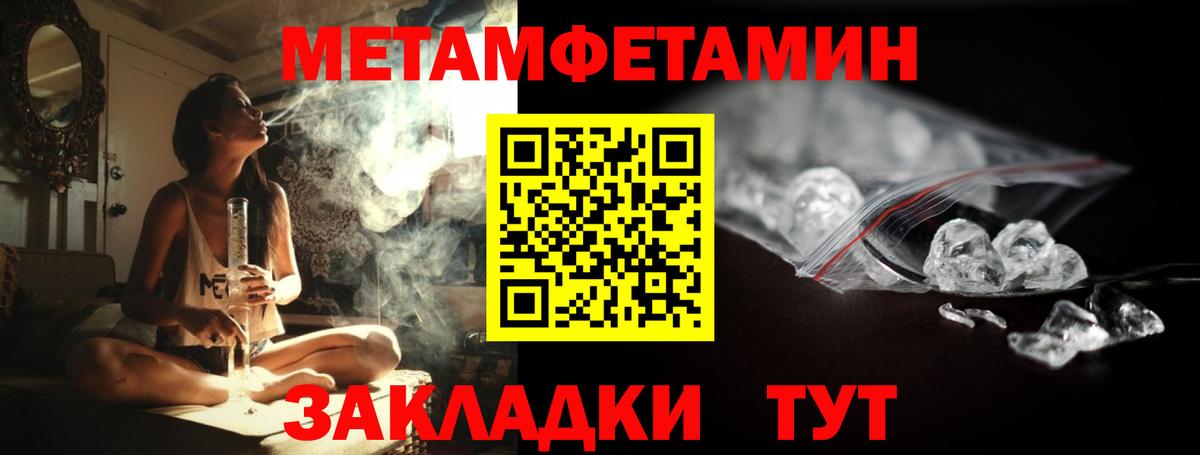 Камышин  Первитин Methamphetamine  Вход с VPN  Первитин Methamphetamine 