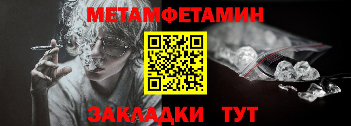 МЕТАМФЕТАМИН Декстрометамфетамин 99.9% Камышин