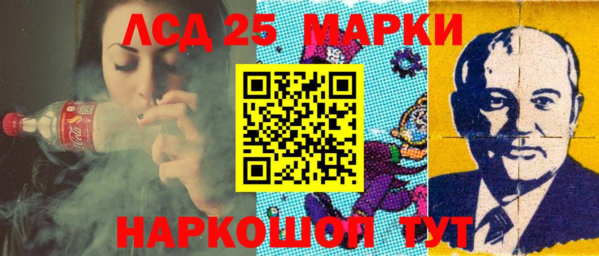 Наркотические марки 1500мкг Камышин