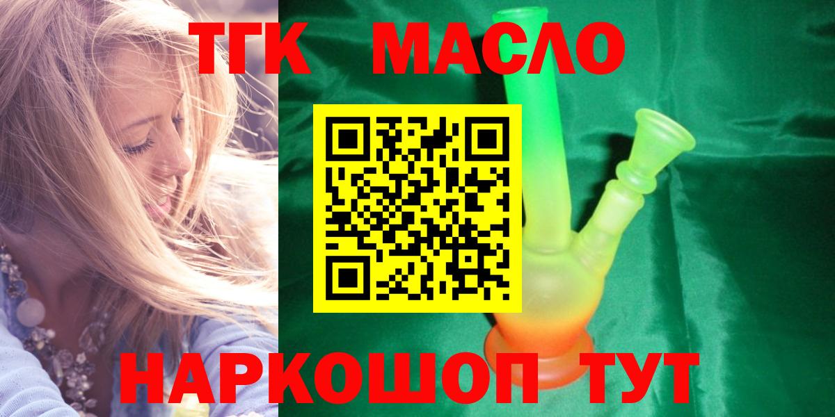 Дистиллят ТГК Wax  Вход с VPN  Камышин  ТГК концентрат 