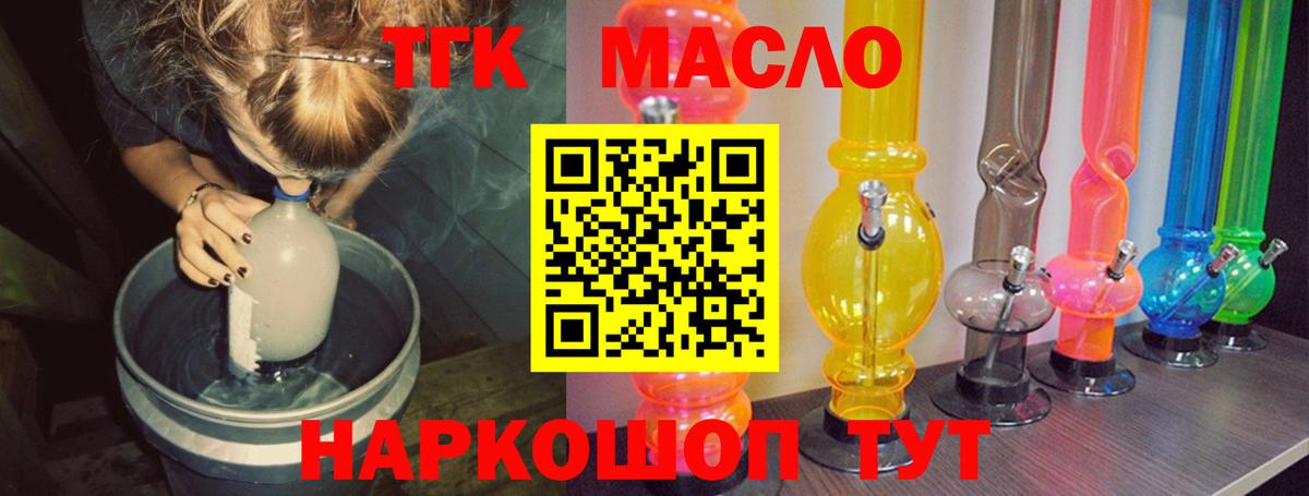 Дистиллят ТГК жижа Камышин